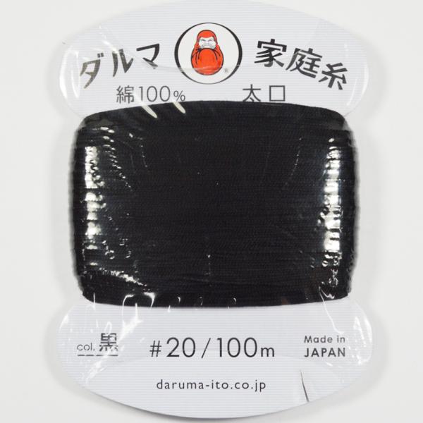 素材：綿・コットン100%糸長：100m使用針：メリケン針4〜7特徴：コットン素材の生地へのボタン付け、一般補修用に最適な万能糸。家庭糸＜細口＞よりも少し太い太口タイプなので強度があり、大きめのボタン付けなどに適しています。生産国：日本メー...