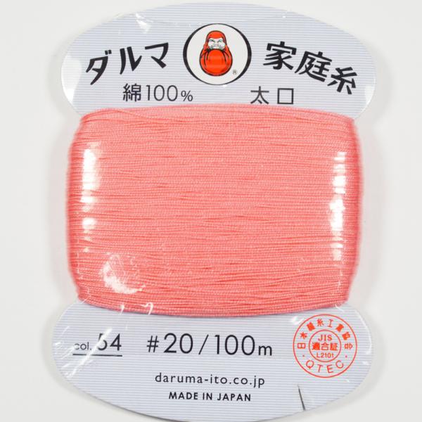 素材：綿・コットン100%糸長：100m使用針：メリケン針4〜7特徴：コットン素材の生地へのボタン付け、一般補修用に最適な万能糸。家庭糸＜細口＞よりも少し太い太口タイプなので強度があり、大きめのボタン付けなどに適しています。生産国：日本メー...