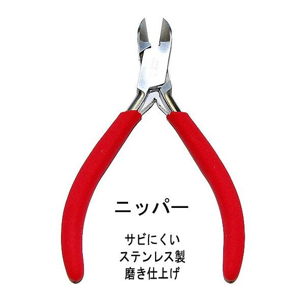 strabeads_tool-du-nipper