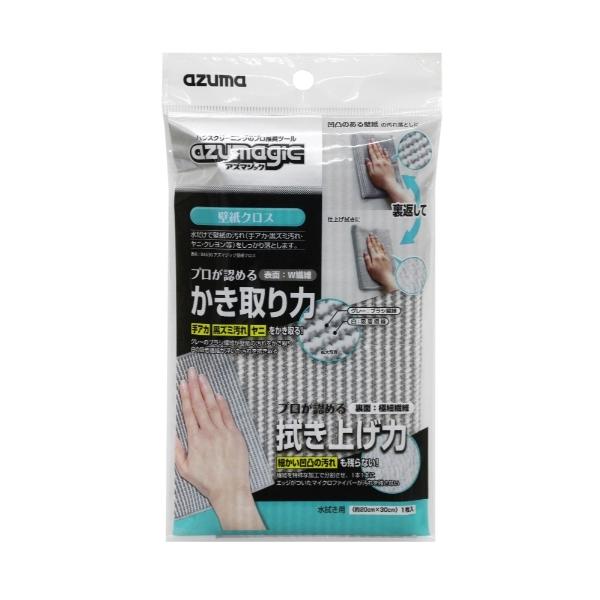 他サイト： アズマ工業 BA630 アズマジック 壁紙クロス 【クロス ダスター 洗剤不要 壁紙 マイクロファイバー 手アカ 黒ズミ ヤニ クレヨン】の商品画像