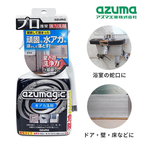 アズマ工業 アズマジック 水アカ洗剤 ブラシ付き 400ml CH899 【azuma