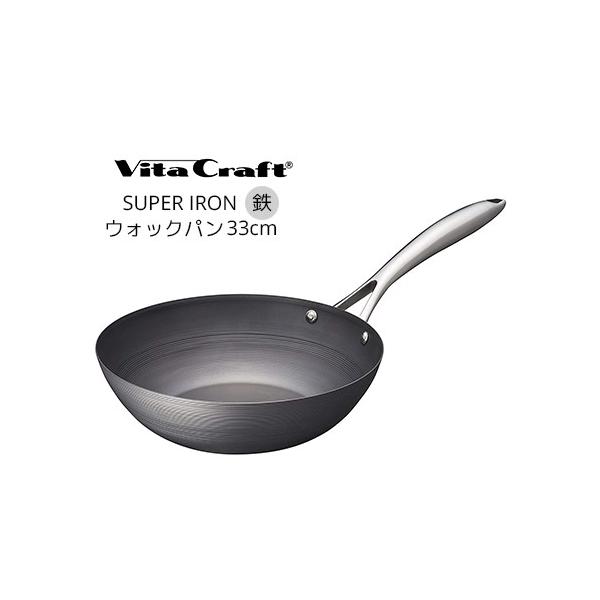 【2160円以上送料無料】ビタクラフト　スーパー鉄　ウォックパン33cm　日本製　ＩＨ対応