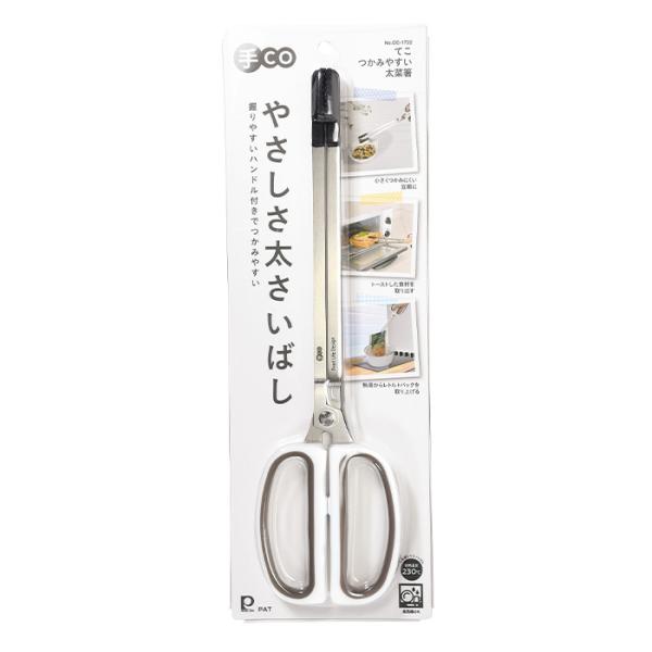 【メール便送料無料】パール金属 CC-1722 手CO つかみやすい太菜箸 ホワイト【キッチンツール/調理器具/卵料理/おはし/シンプル】