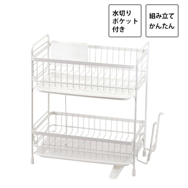 パール金属 HC-509 モデリエ 2段式水切りバスケットスリム ホワイト