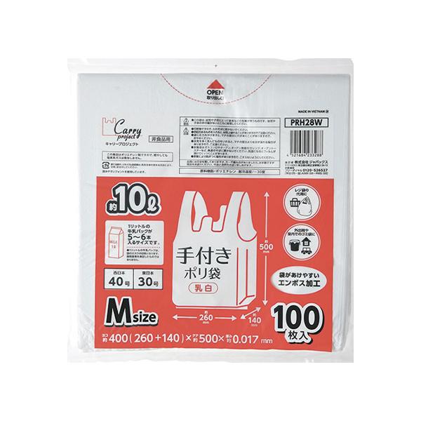 【2160円以上送料無料】ジャパックス　PRH28W　手付きレジ袋　M 　10L　100P 乳白