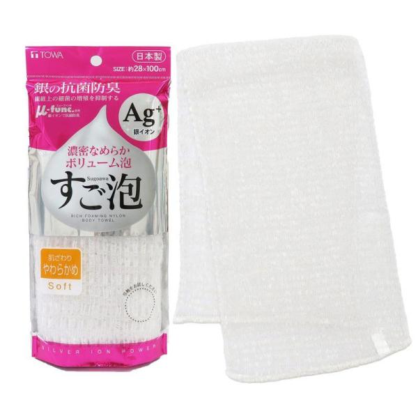 東和産業 すご泡 銀抗菌ナイロンタオル やわらかめ