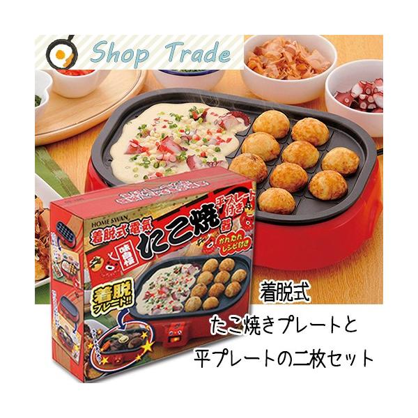 SWAN NT-400 たこ焼き器 SWAN NT-400 たこ焼き器 Amazon | 着脱式 角型 電気たこ焼器 |