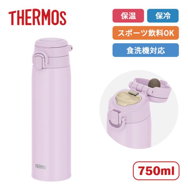 サーモス ループ付き水筒 真空断熱ケータイマグ JOS-751 LP 750ml【ステンレス製 水筒 保温 保冷 食洗機対応 魔法びん構造 スポーツ飲料OK】