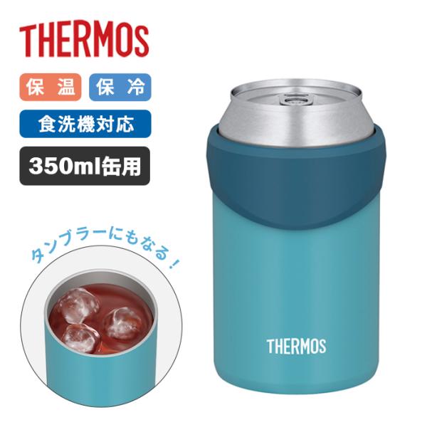 サーモス 保冷缶ホルダー JDU-351 BL 350ml缶用【THERMOS 保冷  保温 カバー 缶クーラー 食洗機対応  缶飲料 温度キープ 2WAY 缶のまま】
