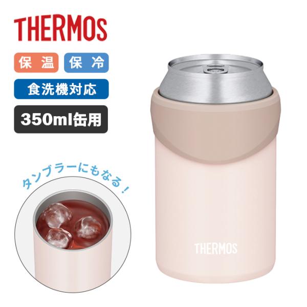 サーモス 保冷缶ホルダー JDU-351 BEP 350ml缶用【THERMOS 保冷  保温 カバー 缶クーラー 食洗機対応  缶飲料 温度キープ 2WAY 缶のまま】