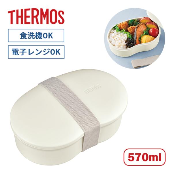 サーモス（THERMOS）ランチタイム快適5点セット サーモス フレッシュランチボックス DJV-570 KM クモ【THERMOS 弁当箱