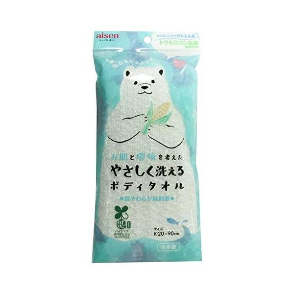 お肌と環境にやさしいバイオマス素材を使用した、超やわらかで低刺激のボディタオルです泡立ちがよく柔らかい素材で、肌にやさしくしっかりと洗うことができますボディソープでも石鹸でもよく泡立ちます泡切れ・水切れも早く衛生的です■サイズ：(約)20×...