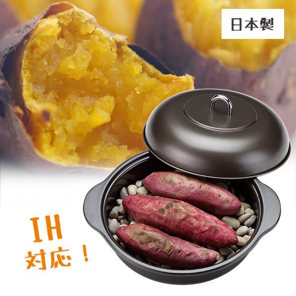 送料無料 高木 Ih対応ホーロー焼き芋器 Ha Iy24n P Shop Trade 通販 Yahoo ショッピング