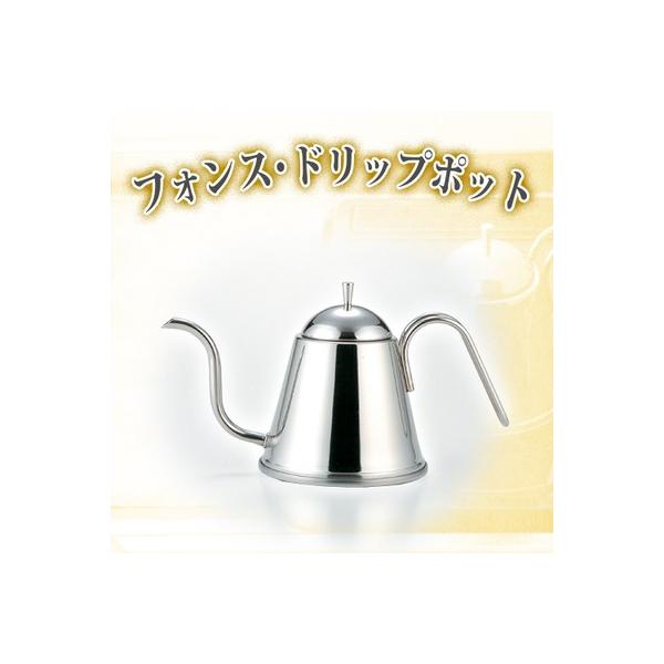 【送料無料】ヨシカワ　フォンス・ドリップポット1.0L　YH8294
