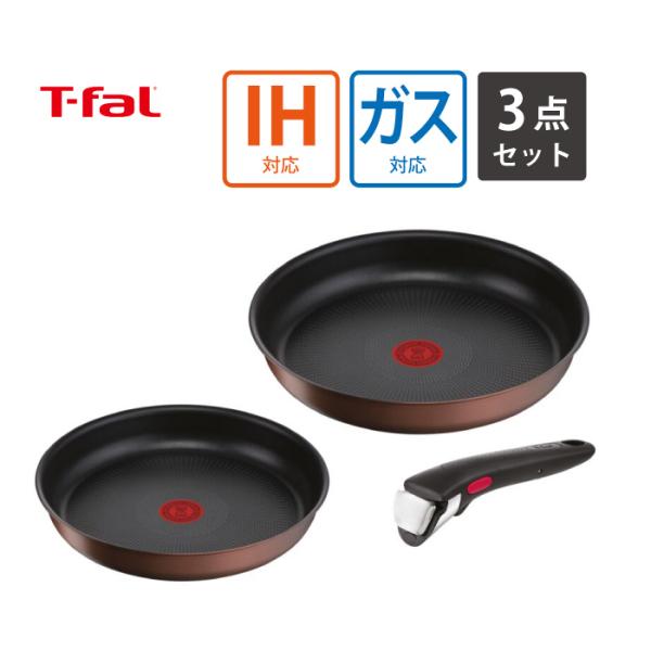 T-fal インジニオ・ネオ IHモカ セット3 L78790　【セブジャパン IH対応 ガス火対応 取っ手の取れる フライパン 22cm 26cm】