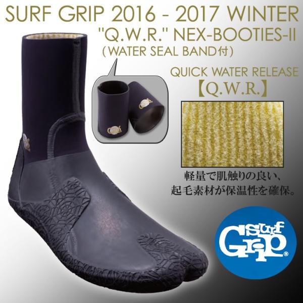 サーフブーツ　サーフグリップLサイズ 5ミリ 2016〜2017年WINTER ウィンターモデル 日本正規品 SURFGRIP(サーフ