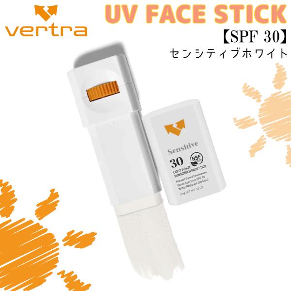 新品　vertra バートラ 日焼け止め ホワイト 送料無料　2個分トマト Vertra バートラ 日焼け止め サンクリーンローション ホワイト