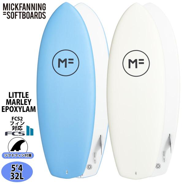 2025年 ミックファニングソフトボード サーフボード【LITTLE MARLEY EPOXYLAM】◆サイズ・5'4×21 3/8×2 3/8×32L◆カラー・AQUA・WHITE◆仕様・コンストラクション:Epoxy Lam・ロッカー:...