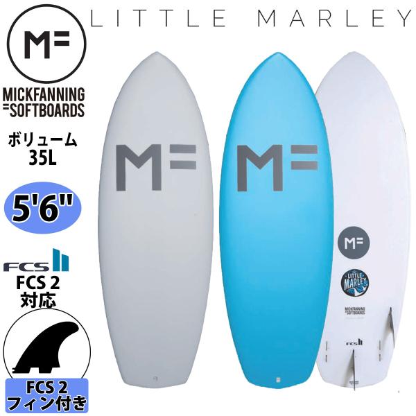 ミックファニング ソフトボード サーフボード LITTLE MARLEY 5'6 リトルマーレー MICK FANNING 2021年 MF soft boards 日本正規品