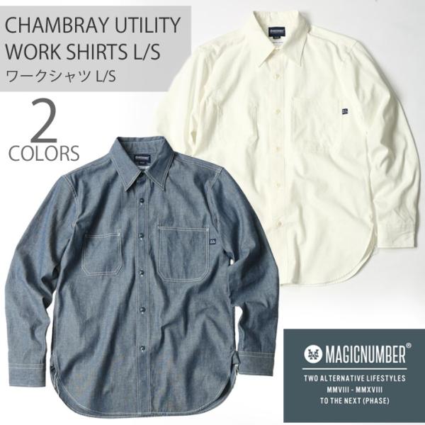 MAGICNUMBER マジックナンバー シャツ メンズ 2019年春夏新作モデル CHAMBRAY UTILITY WORK SHIRTS L/S 品番 19SS-3020 日本正規品 stradiy_19ss-3020