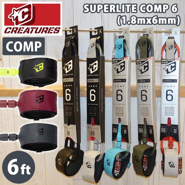 クリエイチャーSUPERLITE【Comp6】 1.8×6mmブラック/ライム stradiy_23creatures-comp6