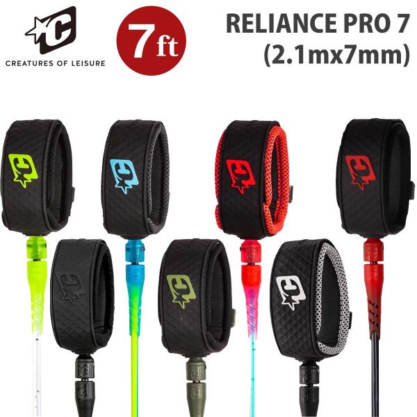 あすつく 即日出荷【代引き可能】サーファー必見！CREATURESリーシュ！RELIANCE PRO 7 (2.1mx7mm)ミディアムサイズの波やオールラウンドなコンディションに対応するレギュラーリーシュ。新世代の信頼性を持つ7mmコード...