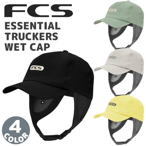 サーフキャップ サーフィン 帽子 24 FCS ESSENTIAL TRUCKERS WET CAP...