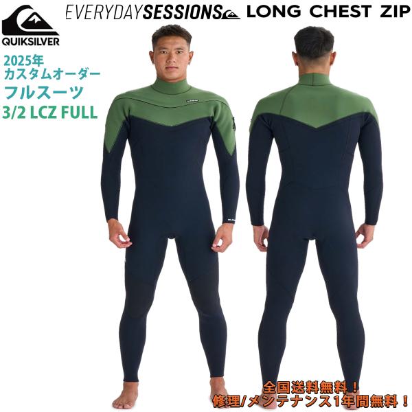 Quiksilver 25 QUIKSILVER クイックシルバー ウエットスーツ