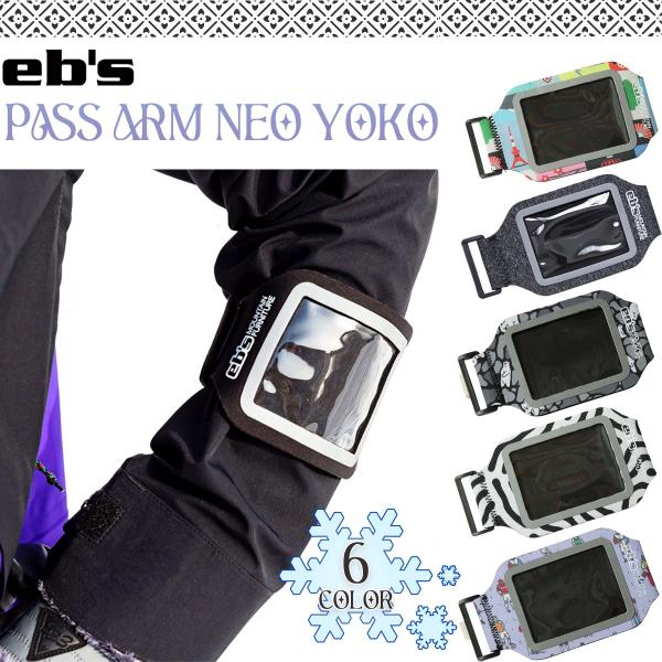 22 eb's エビス パスケース PASS ARM NEO YOKO リフト券 腕 スノー スキー スノボ 収納 2022年秋冬 4200608 日本正規品