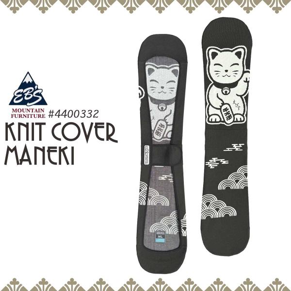 eb's（エビス） 25/26 スノー ニットケース ニットカバー 猫