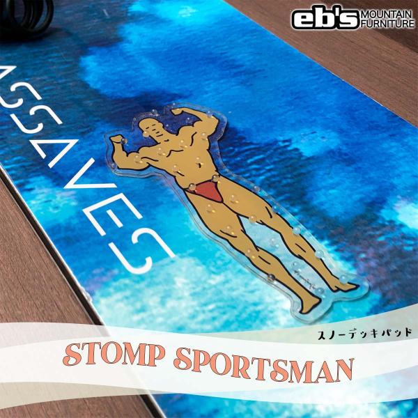 あすつく 速達メール便送料200円可！eb's デッキパッド STOMP SPORTSMANボディービルダー型のスノーデッキパッド。見るだけで力がみなぎる滑り止め。■ 商品詳細 ■【品番】4500511■素材：TPU■カラー：SPORTSM...
