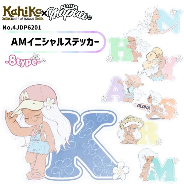 Kahiko カヒコ ステッカー シール キャラクター AMイニシャルステッカー マプアちゃん アロハマプア プレゼント ギフト アロハ 4JDP6201 日本正規品