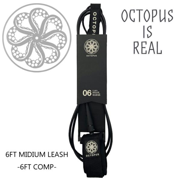 OCTOPUS（オクトパス） リーシュコード OCTOPUS IS REAL オクトパス
