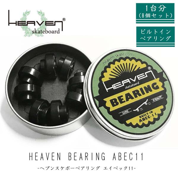 あこページ HEAVEN ヘブン スケボー ベアリング BEARING ABEC11 エイベック