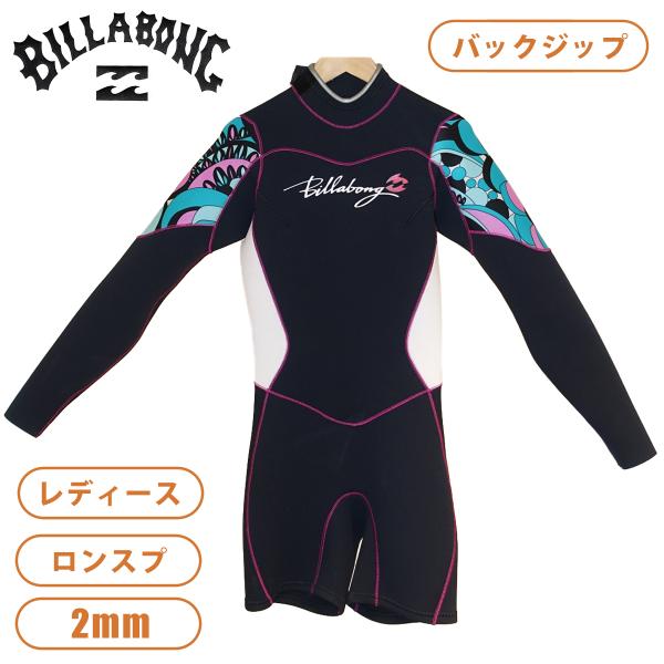 BILLABONG - Lサイズ ビラボン レディース ロンスプ ロンスリ ウェットスーツ ウエット 楽天市場】ビラボン ウェットスーツ レディース ロングジョン