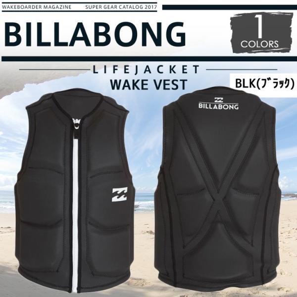 BILLABONG ビラボン メンズ ウェイクベスト ライフジャケット BILLABONG ビラボン メンズ ウェイクベスト ライフジャケット