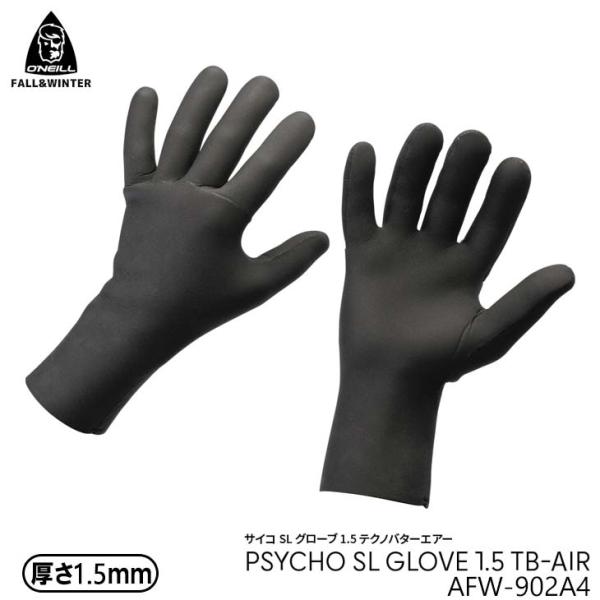 あすつく 即日出荷 パッケージ無し速達メール便送料無料可指先からの冷えを抑え、保温性に優れたオニールグローブ。◆PSYCHO SL GLOVE 1 TB-AIRサイコ SL グローブ 1.5 テクノバターエアーPSYCHO SL GLOVE...