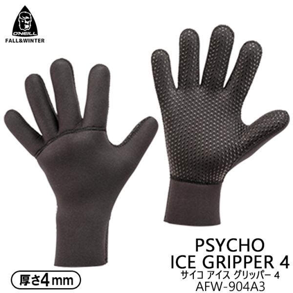 あすつく【代引き＆宅配便可能】メール便のみ送料無料！パッケージ無し極寒冷地向け4mm5本指グローブ。◆PSYCHO ICE GRIPPER4手首裏面に配した吸水率の低いメッシュリペルスキンが、フィット感を高め水の浸入を防ぐ。手のひら裏面にフ...