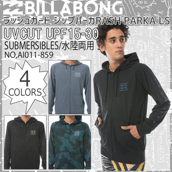 ビラボン　ウェア　Mサイズ BILLABONG ビラボン 2018年春夏モデル新作 メンズ ラッシュ
