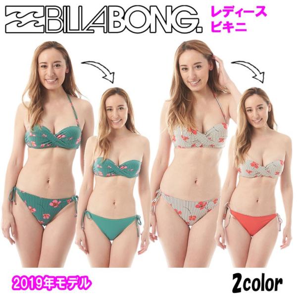 【新品】BILLABONG WOMENSバンドゥビキニ OUTLET】BILLABONG レディース SWEET ALOHA BONDI バンドゥビキニ MUL