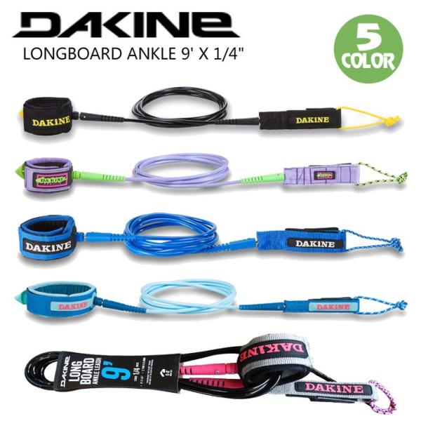 リーシュコード DAKINE リーシュコード ダカイン リッシュコード パワーコード