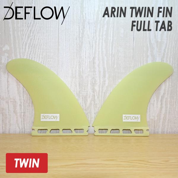 DEFLOW デフロウ フィン ARIN TWIN FIN FULL TAB アリン ツインフィン