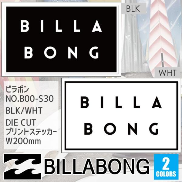 BILLABONG ビラボン プリントステッカー シール ロゴステッカー BLK ブラック /WHT ホワイト W200mm 品番 B00-S30