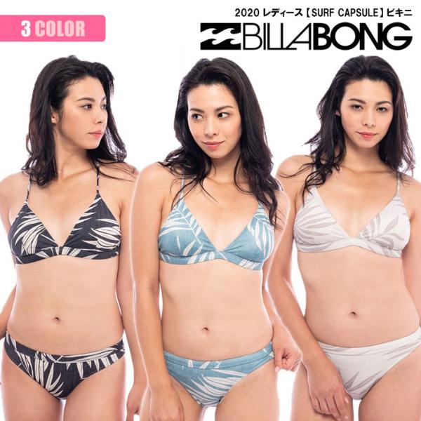billabong roxy 水着　ビラボン BILLABONG 24 SS ビラボン 水着 HIGH NECK SURF CAPSULE BIKINI