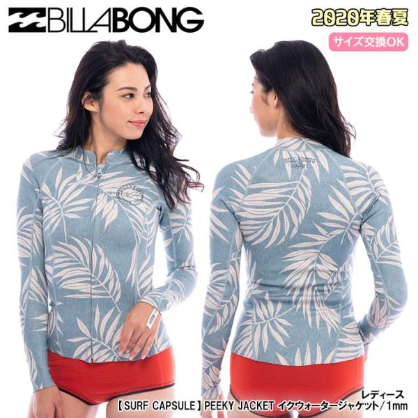 BILLABONG（ビラボン） 20 BILLABONG ウエットスーツ ウェットスーツ