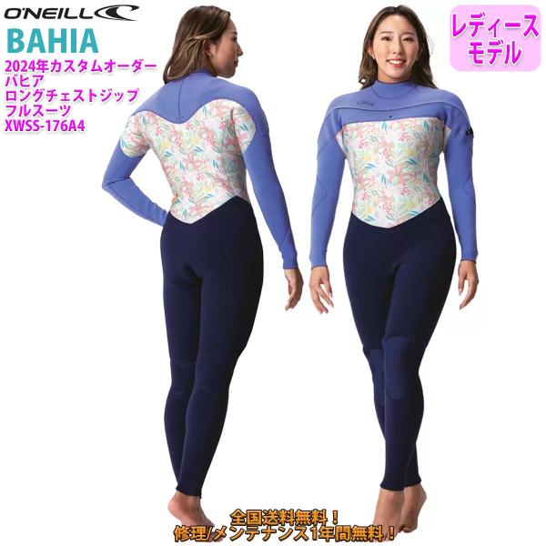 O'NEILL 24 O'NEILL オニール フルスーツ ウェットスーツ ロング
