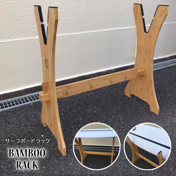 stradiy_bamboo-rack