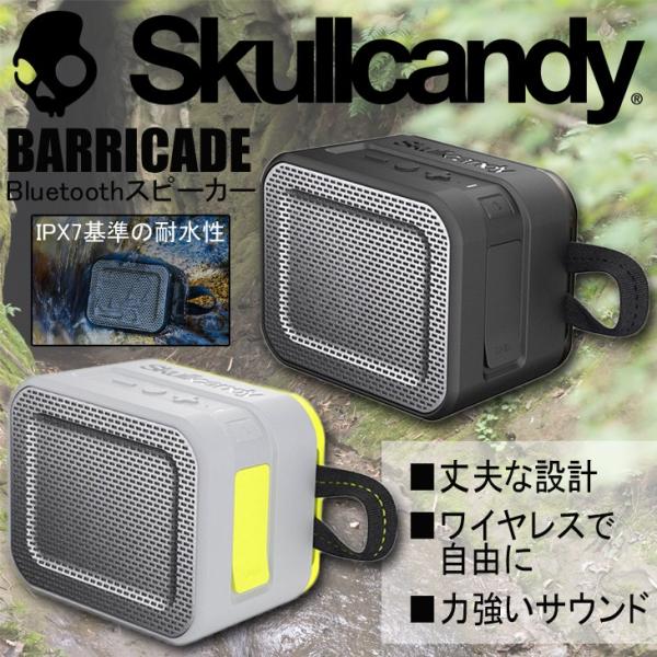 スカルキャンディ スピーカー 防水 Bluetooth 中古 Amazon.co.jp: Skullcandy Barrel Altavoz Bluetooth para