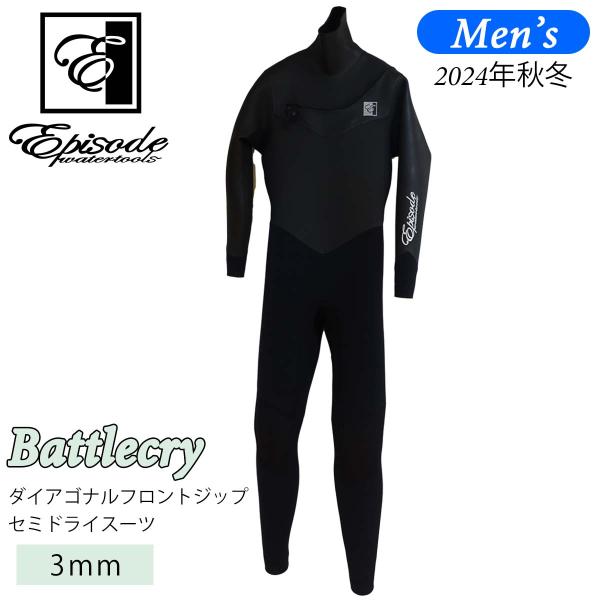 24-25 Episode エピソード セミドライ ウェットスーツ ダイアゴナル