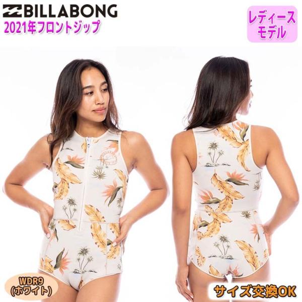 BILLABONG 21 ビラボン ウエットスーツ ウェットスーツ